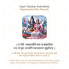Gauri Shankar Rudraksha