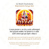 12 Mukhi Rudraksha